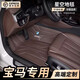 奧邁爾寶馬5系530Li全包圍汽車(chē)腳墊真皮525LI320Li325i4系X5LX3i37系730 真皮款（商務(wù)咖）單層