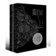 禪與摩托車維修藝術(shù)（珍藏版）一場(chǎng)對(duì)價(jià)值的探尋，附贈(zèng)六十頁(yè)精美別冊(cè) 禪與摩托車維修藝術(shù)(珍藏版)