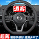 嘉貝適用于2021款21東風(fēng)日產(chǎn)新逍客方向盤(pán)套真皮免手縫專(zhuān)用夏老款夏季 D形-紅藍雙線(xiàn)透氣孔帶車(chē)標