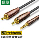 綠聯(lián) 3.5mm轉雙蓮花頭音頻線一分二 3.5轉2RCA公對公連接線 電腦手機音箱功放低音炮轉換線 2米 80847