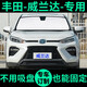 車(chē)杰威豐田威蘭達遮陽(yáng)簾防曬隔熱遮陽(yáng)擋遮光車(chē)窗窗簾前擋汽車(chē)專(zhuān)用遮陽(yáng)板 豐田-威蘭達-專(zhuān)用-整車(chē)全套---升級款*外銀內黑