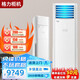 格力（GREE）空調立柜式 柜機5匹 三級能效380V商用變頻冷暖 RF12WQ/NH清涼灣 尾貨機 預付定金