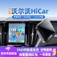 君用沃爾沃華為hicar適用于S90/S60XC60/XC90XC40互聯(lián)carplay盒子 【Y3+】【XC60】無(wú)線(xiàn)hicar 官方標配