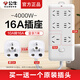 公牛16a插座轉換器三孔空調專(zhuān)用插排16a插頭轉10a轉16a大功率排插16安4000瓦熱水器電插板插線(xiàn)板拖線(xiàn)板 1米B15D【6孔/送10A插頭】