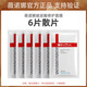薇諾娜玻尿酸修護面膜6片裝 SPA級補水保濕舒緩修護敏感肌膚強韌維穩(wěn) 【6片/無外盒】玻尿酸修護面膜