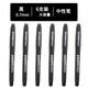 現(xiàn)代美（XDn） 3020中性筆硬筆書法用練字筆0.7簽字筆粗筆筆芯黑色大容量水筆商務(wù)加粗筆畫簽名筆 0.7mm黑色6支 GP-3020