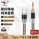 YYAUDIO楊陽發(fā)燒級type-c轉(zhuǎn)3.5公頭aux音頻線蘋果Lighting頭耳機(jī)車用音響功放車載連接音箱線 Type-C轉(zhuǎn)3.5mm公（直頭一根） 0.5米