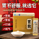 廈門(mén) 鼎爐胃散國藥準字胃酸胃脹胃痛腸胃消化不良抑制胃酸 12袋x2盒 79元/盒【胃病反復效果裝 】