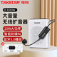得勝（TAKSTAR）E300W無(wú)線(xiàn)小蜜蜂擴音器教師專(zhuān)用導游喇叭藍牙小音箱老師上課大功率小蜜蜂無(wú)線(xiàn)擴音器 E300W白色【贈珍珠鏈+海綿套】