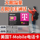 美國 T-Mobil原生電話(huà)上網(wǎng)卡無(wú)限流量4G5G流量卡旅游出差支持ESIM 30天無(wú)限流量無(wú)限通話(huà)支持Esim