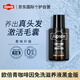 歐倍青C1咖啡因洗發(fā)水控油免洗洗發(fā)露男士生日禮物200ml