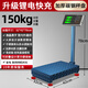 凱豐 電子秤商用小型臺(tái)秤100kg150kg公斤高精度稱重電子稱家用磅秤 【特厚加粗】150kg黑字32*42(免安裝精準(zhǔn)）