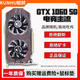 華碩/七彩虹/品牌隨機 GTX960/1060/1660S/2060 臺式電腦吃雞3A游戲二手顯卡 GTX 1060-5G【性能提升 繪圖渲染】