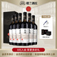 樓蘭酒莊 慕域赤霞珠干紅葡萄酒 新疆國產(chǎn)紅酒 禮盒裝商務(wù)用酒 禮婚宴 750ml*6支 整箱裝