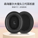 承策 適用森海塞爾MOMENTUM 3耳罩大饅頭三代耳機套3代Wireless頭戴式降噪耳機罩包耳式海綿套專(zhuān)用配件 【帶卡扣】黑色小羊皮耳套一對【真皮款】