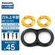 飛利浦（PHILIPS）剃須刀S510 S520 S550 S570 S551 S538 S566配件 S500系刀頭上半部（一個(gè)卡門(mén)+兩個(gè)支架）