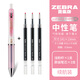 日本ZEBRA斑馬airfit速干中性筆0.5mm軟握膠可換筆芯氣墊按動(dòng)黑筆學(xué)生用簡(jiǎn)約透明jjz49 0.5-淺粉桿+3支黑芯