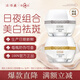 片仔癀雪肌無(wú)瑕潤白雪融霜50g美白祛斑提亮膚色保濕潤膚面霜國貨護膚品 (日夜組合款)日霜50g+夜霜50g