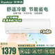 榮事達(dá)（Royalstar） 榮事達(dá)（Royalstar）家用定頻獨(dú)立除濕空調(diào)節(jié)能低噪掛機(jī)強(qiáng)力除濕臥室客廳舒適睡眠 1P冷暖 適用10-12平（6年聯(lián)保） 不包安裝（需額外購(gòu)買安裝服務(wù)））