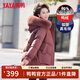 鴨鴨（YAYA）中年媽媽冬裝羽絨服女中長(cháng)款時(shí)尚洋氣高貴40歲50中老年人女裝外套 珊瑚紅 2XL （建議100-120斤）