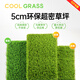COOLGRASS仿真草坪假草坪人造草坪戶(hù)外庭院陽(yáng)臺(tái)屋頂別墅庭院戶(hù)外地毯草皮 5cm特密（2米寬）拍幾件發(fā)幾米