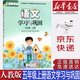 【新華書(shū)店正版】人教版5五年級上冊語(yǔ)文學(xué)習與鞏固海燕出版社五年級上冊語(yǔ)文練習冊配人教版語(yǔ)文使用