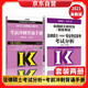 2021法律碩士考試分析+沖刺背誦手冊 （套裝2冊）