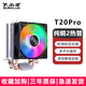 大水牛（BUBALUS）T20Pro CPU風(fēng)冷散熱器(2熱管/支持Intel/AMD多平臺/9cm炫彩風(fēng)扇/電腦主機箱散熱) T20PRO【2銅管 發(fā)光版】