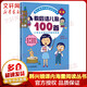 歇后語兒歌100首 新版 韓興娥課內(nèi)海量閱讀叢書