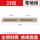 皓振零線(xiàn)排家用配電箱絕緣火線(xiàn)排電線(xiàn)連接器地線(xiàn)端子匯流排地線(xiàn)排 12+12【24位】