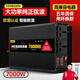 閑鳥車載逆變器7000W大功率貨車12V轉(zhuǎn)220V純正弦波電瓶轉(zhuǎn)換器多功能