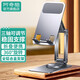 阿奇貓手機支架桌面直播360旋轉鋁合金ipad網(wǎng)課學習聽課平板支架便攜折疊拍攝游戲追劇調節(jié)多角度 三軸調節(jié)全鋁合金旋轉支架黑色