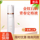 【官方】玖恩金釵石斛青春定格液補水噴霧青春定格原液官方旗 網(wǎng)官方旗艦