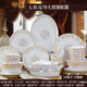 景航  景德鎮(zhèn)陶瓷器餐具碗碟套裝碗具碗筷禮品家用簡約盤子碗金邊套餐 太陽島（78件宮堡裝）