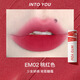 INTO YOU女主角唇泥啞光霧面唇頰兩用腮紅口紅唇釉唇蜜 EM02桃紅色