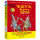 溫妮女巫魔法繪本中英雙語(yǔ)版精選套裝 紅色卷 神奇魔法世界（套裝共6冊(cè)）
