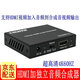 科迅隆KXL3063 HDMI加音頻轉(zhuǎn)換器獨(dú)立3.5口模擬音頻輸入嵌入合并合成器高清加外接聲音混合器 KXL3063 高清音視頻合并器4K60HZ