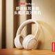 聯(lián)想（Lenovo）頭戴式無(wú)線(xiàn)藍牙耳機 游戲電競低延遲高音質(zhì)立體聲音樂(lè )通話(huà)降噪運動(dòng)耳機 TH20米色