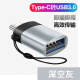 品奈优 OTG转接头USB3.0安卓Type-C手机通用U盘键盘鼠标优盘手柄连接器适用于华为畅享荣耀vivo小米oppo 极光银【Type-C款-扁圆正反可插】