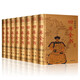 四庫全書(精華本 文白對照 全8冊 精裝)