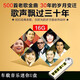 500首經(jīng)典懷舊歌曲流行老歌民歌紅歌軍歌民謠金曲歌聲飄過30年CD高音質(zhì)無損音樂汽車載影音多媒體U盤 500首歌聲飄過30年經(jīng)典老歌民歌紅歌車載影音U盤