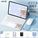 VHW適用于vivo Pad Air保護套11.5英寸PA2353平板電腦鍵盤(pán)鼠標套裝其他型號聯(lián)系客服備注支持定制 天藍色+太空熊觸控鍵盤(pán)+鼠標+鋼化膜觸控筆+收納包 VIVO Pad Air11.5