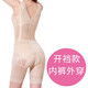嘉蓮美娜加強版收腹塑身塑身衣女連體塑身內衣后脫產(chǎn)后收腹束腰薄緊身0093 【開(kāi)襠款】膚色 XL（建議126-145斤）