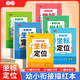 書行 坐標定位拼音練字帖幼兒園中班大班一年級控筆訓練筆畫偏旁數(shù)字拼音每日一練描紅本 坐標定位描紅貼【全套6本】