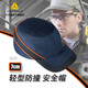 代爾塔(Deltaplus) 夏季透氣輕便防撞安全帽 棒球帽式樣 鴨舌帽檐長(cháng)度可選 車(chē)間視察工地施工 藏青透氣款/7cm帽檐/102110