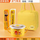 樂扣樂扣小學(xué)生開學(xué)專用飯盒套裝湯碗兒童筷子勺子餐具便攜式帶蓋雙耳湯碗 大碗+非原裝筷勺+盒子+黃包