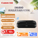佳能（Canon） iX6880 A3+幅面高性能商用噴墨雙網(wǎng)絡(luò)無(wú)線打印機(jī)（5色獨(dú)立式雙黑墨水系統(tǒng)）