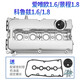 適用于科魯茲氣門(mén)室蓋總成景程發(fā)動(dòng)機缸蓋凱越英朗氣門(mén)室蓋鋁合金 科魯茲1.6 1.8景程1.8愛(ài)唯歐1.6