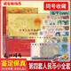 第四套人民幣全新真幣小大全套尾四同號(hào)四版代紙幣舊版老錢(qián)幣收藏 送禮推薦:9張四同紅色冊(cè)(上美)