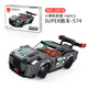 萬格積木 跑車賽車小顆粒積木拼裝玩具汽車SUPER系列兒童拼插 S級跑車-S74(2874)190pcs